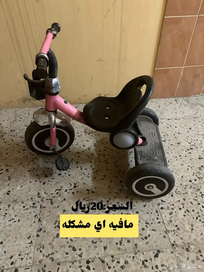 مجموعة سياكل 4