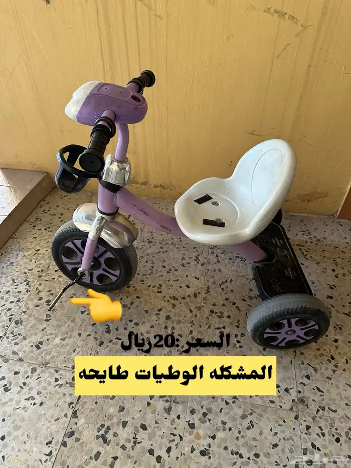 مجموعة سياكل 2