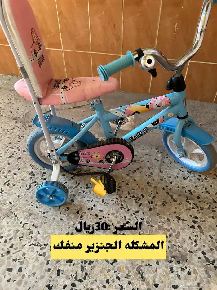 مجموعة سياكل 3