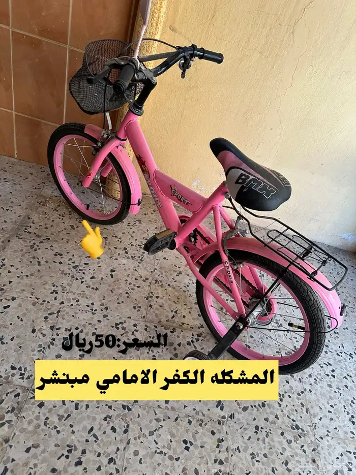 مجموعة سياكل 0