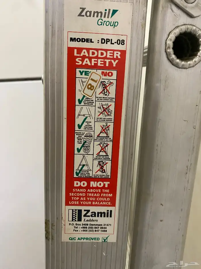 سلم المنيوم الزامل 8 درجات 1