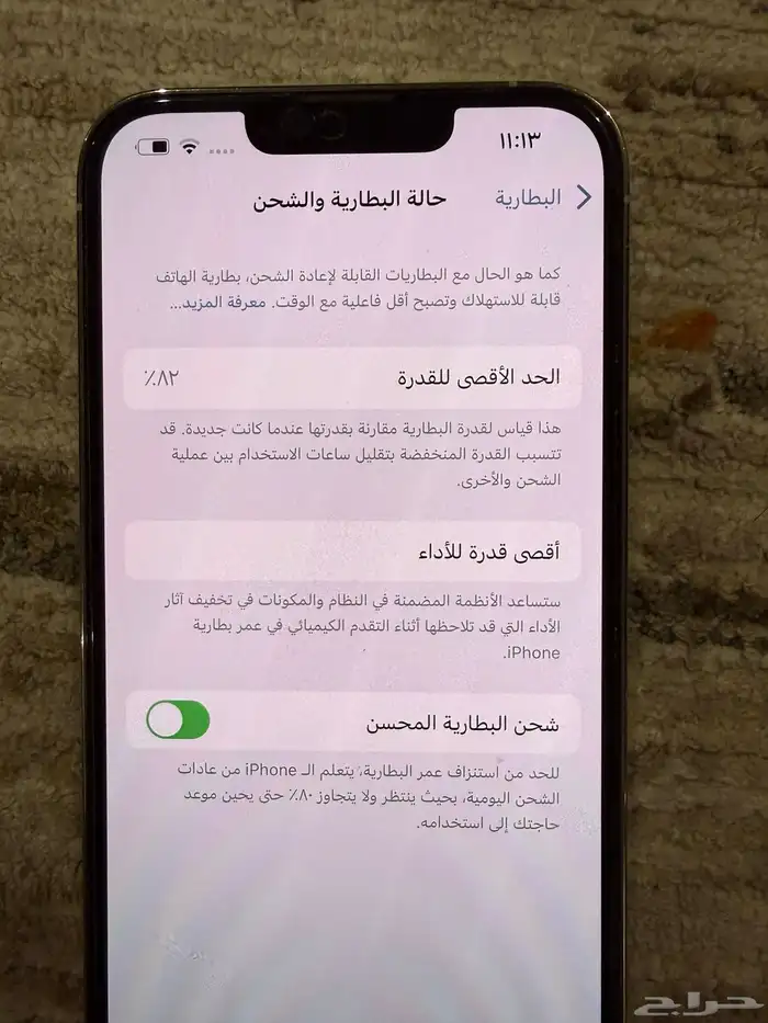 ايفون 13 برو 128 قيقابايت للبيع 6