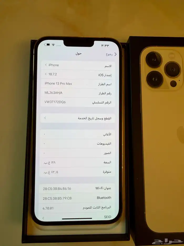 آيفون 13 بروماكس اخو الجديد 4
