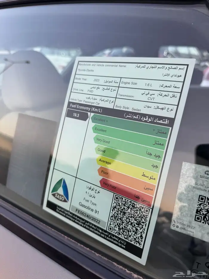 للبيع هيونداي النترا 2023 - سمارت- بحالة الوكاله 6