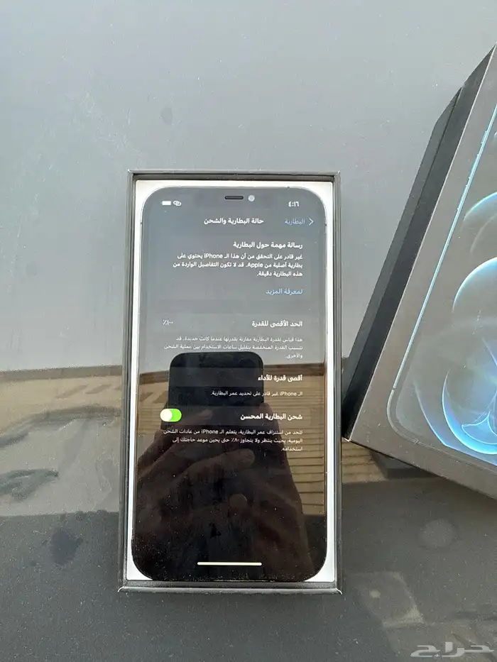 آيفون 13 برو ماكس 256 و ايفون 12 برو ماكس 128 7