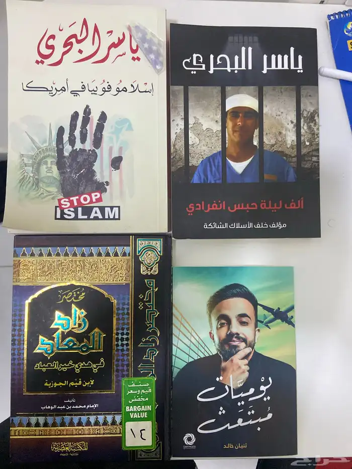 كتب للبيع 0