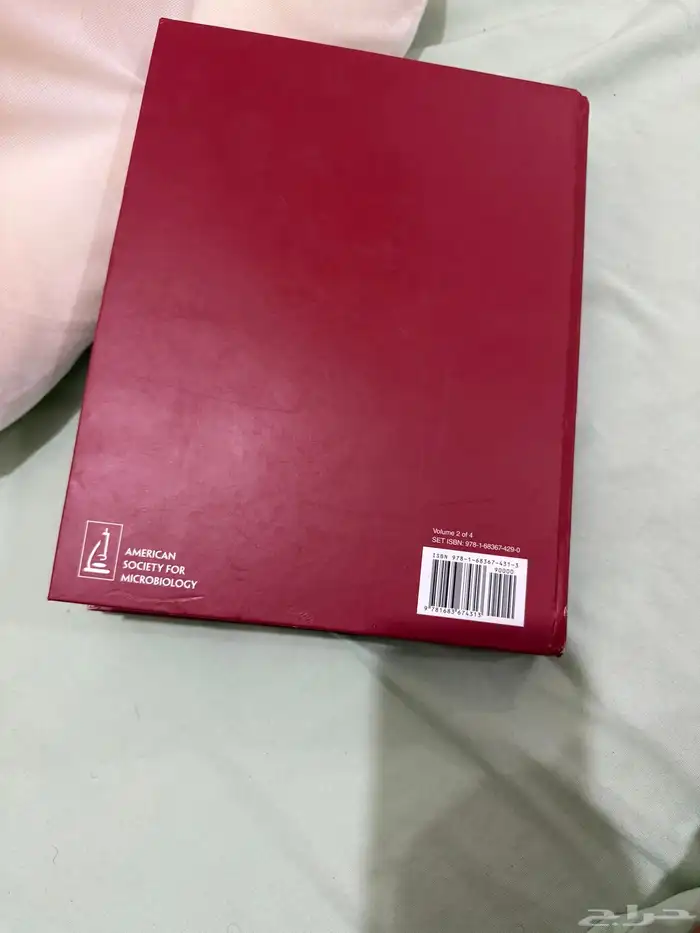 دليل علم الأحياء الدقيقة السريرية 2