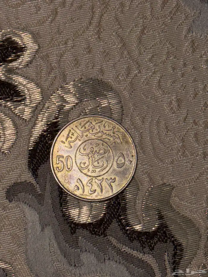 ع ملة الملك فهد ال سعود رحمه الله 1