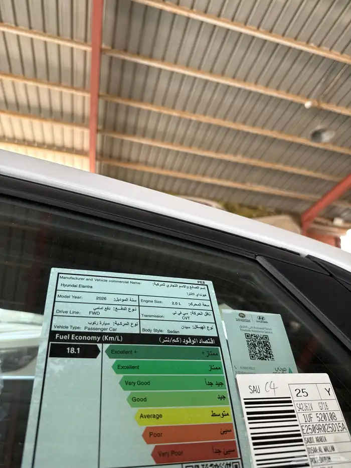 هيونداي الانترا 2026 محرك 2.0 4