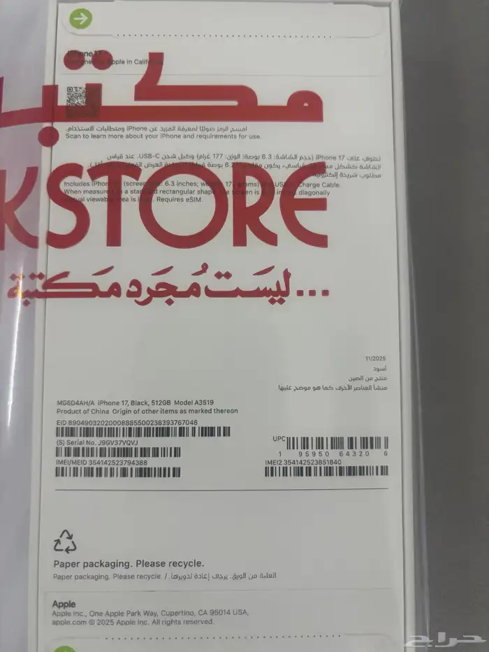 آيفون 17 اسود   الذاكرة 512 جيجابايت  جديد 0