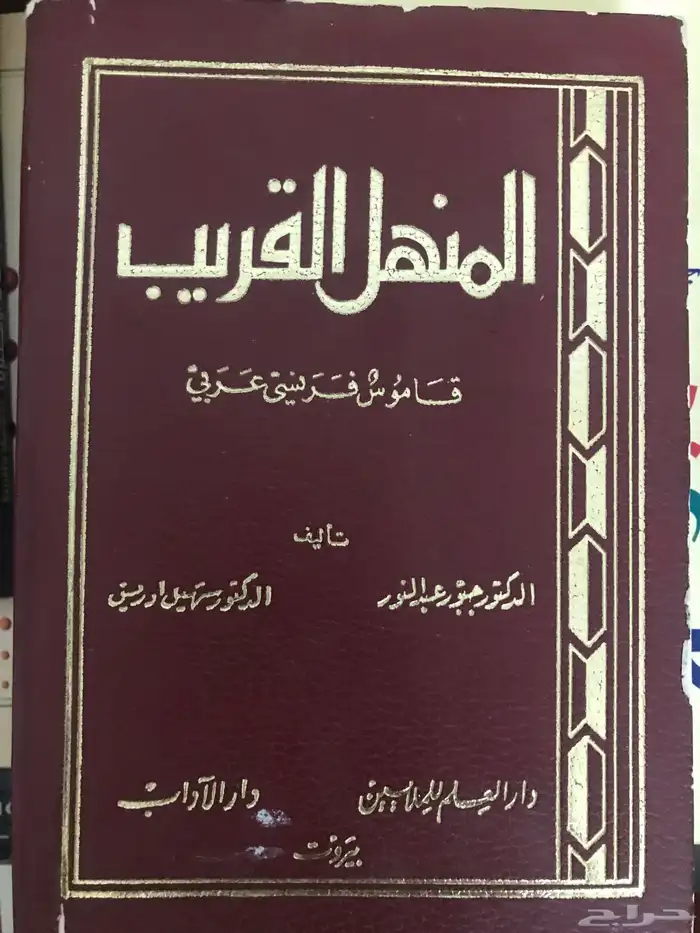 كتب لغة انجليزية قواميس قرامر روايات عربي انجليزي 16
