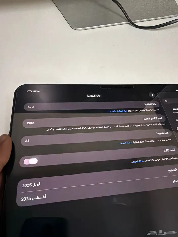 ايباد برو m4 11 انش مع ماجيك كيبورد 4