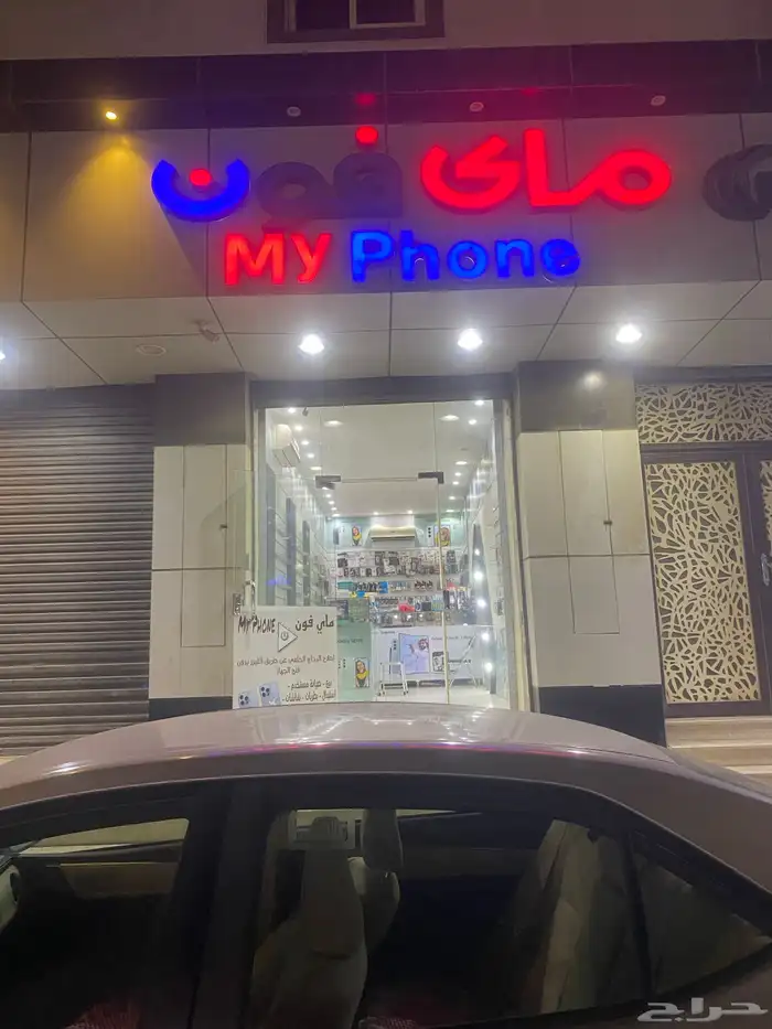 محل لتقبيل 0