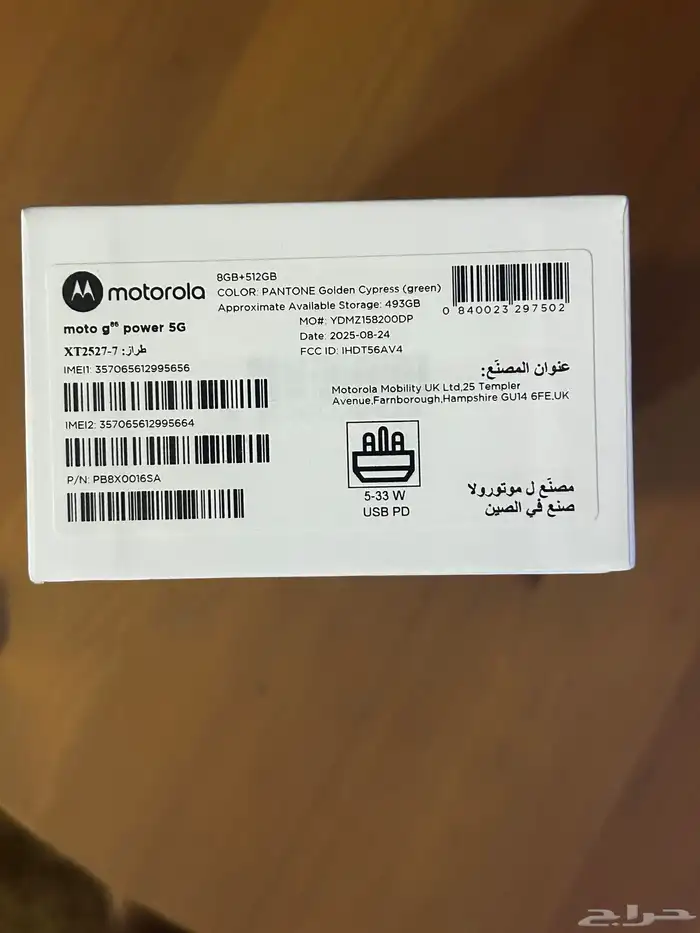 جوالين Motorola Moto G86 Power 5G شبه جديدة بالكرتون 1