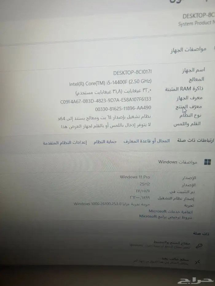 بي سي للبيع 2