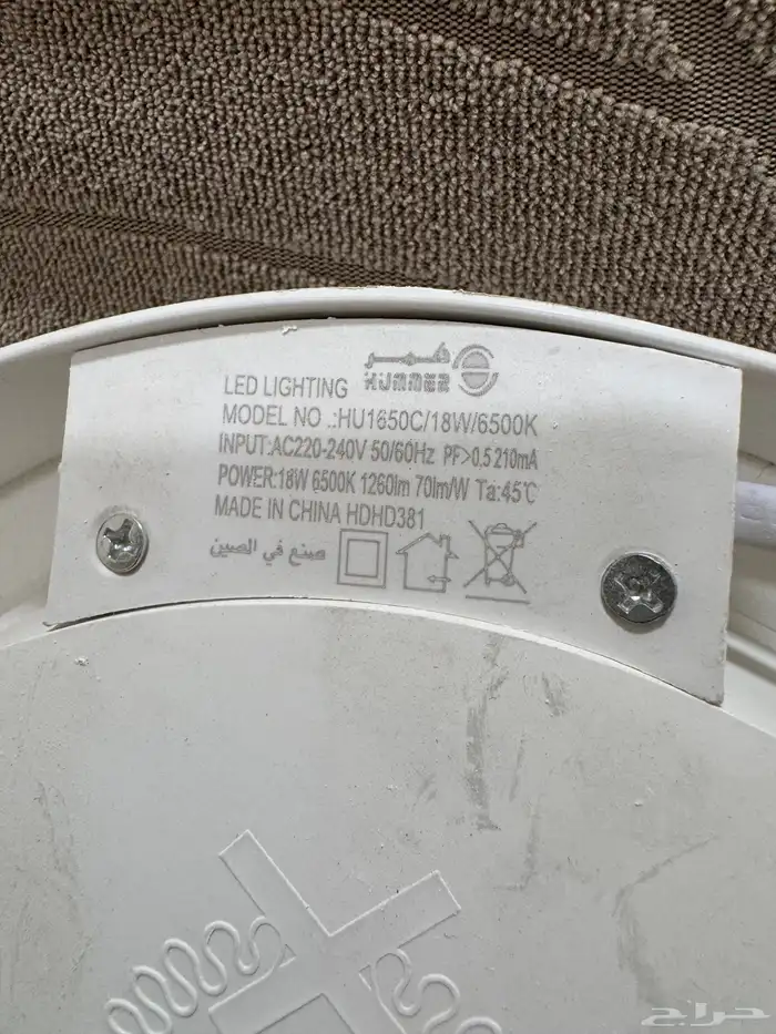 لمبات ليد ( كشاف ليد ) ابيض لطش 1