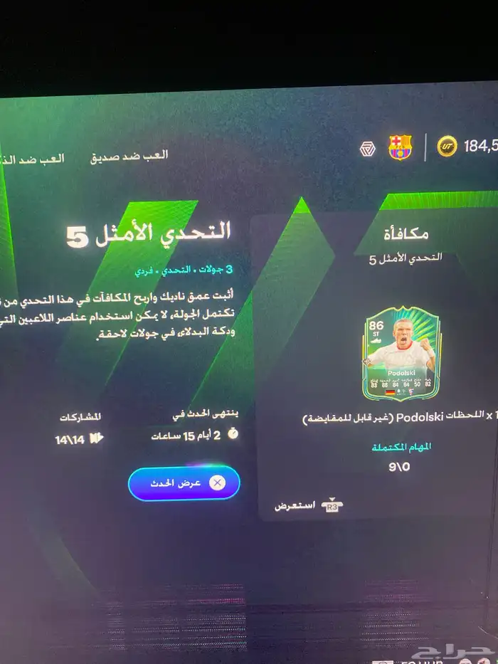 توفرت مهام التحدي الامثل في فيفا نضبططك ب احللى سعر 0