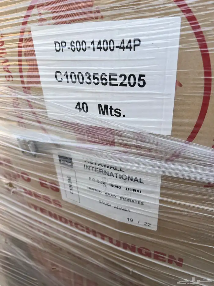 ربلات ربل مجموعة صناعية 16