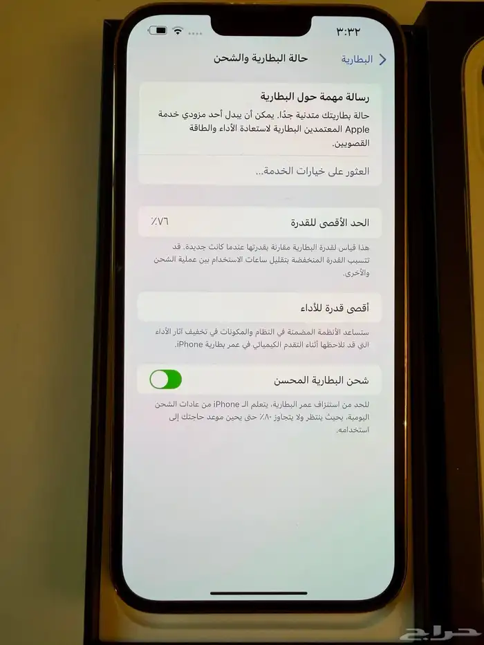 آيفون 13 بروماكس اخو الجديد 5