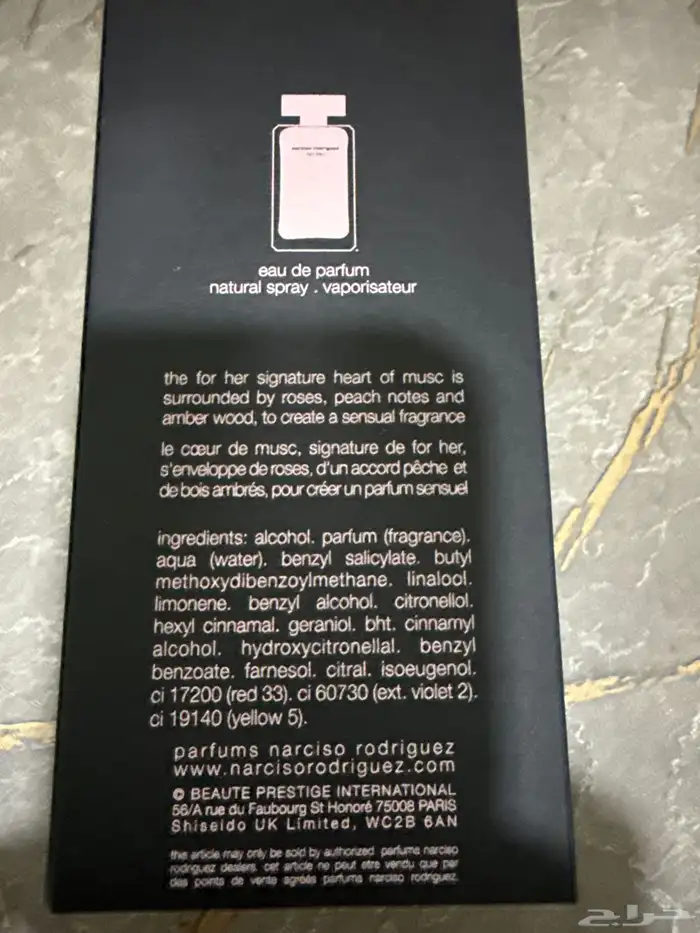 عطر نارسيسو الوردي اصلي جديد لم يستخدم 1