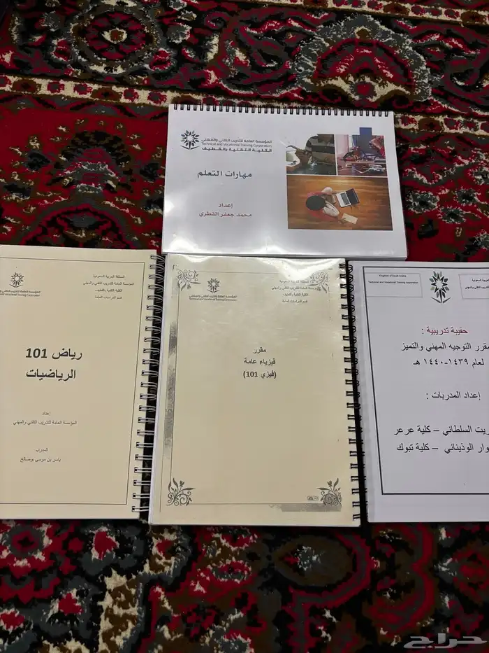 كتب كلية التقنية 1