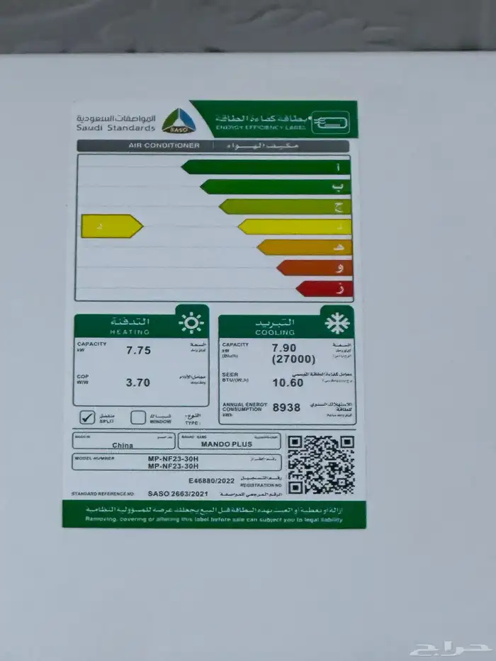 مكيف ماندو بلس سبليت مستخدم نظيف جدا 1