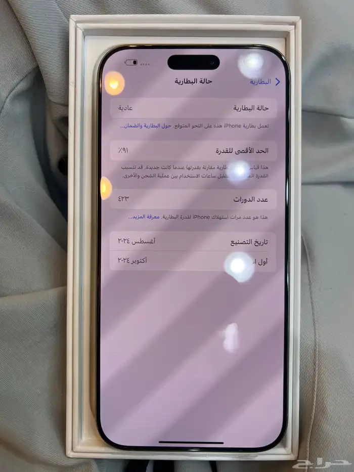 ايفون 16 برو ماكس تيتانيوم 2