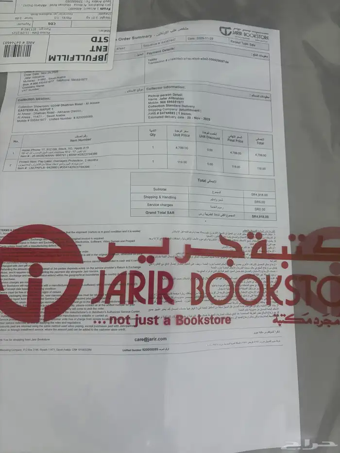 آيفون 17 اسود   الذاكرة 512 جيجابايت  جديد 1