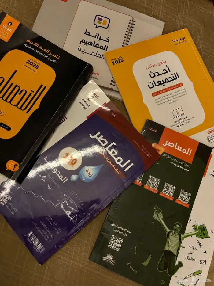 كتب قدرات وتحصيلي جديده 2