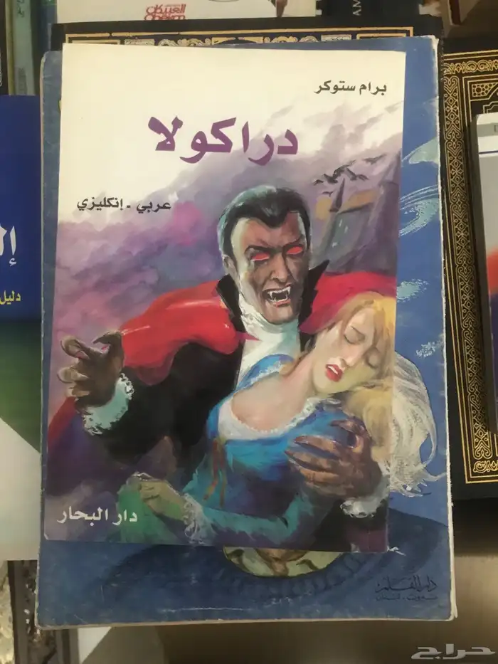 كتب لغة انجليزية قواميس قرامر روايات عربي انجليزي 11