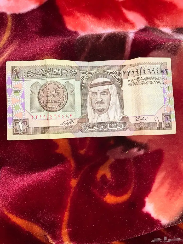 ريال الملك فهد رحمه الله 0