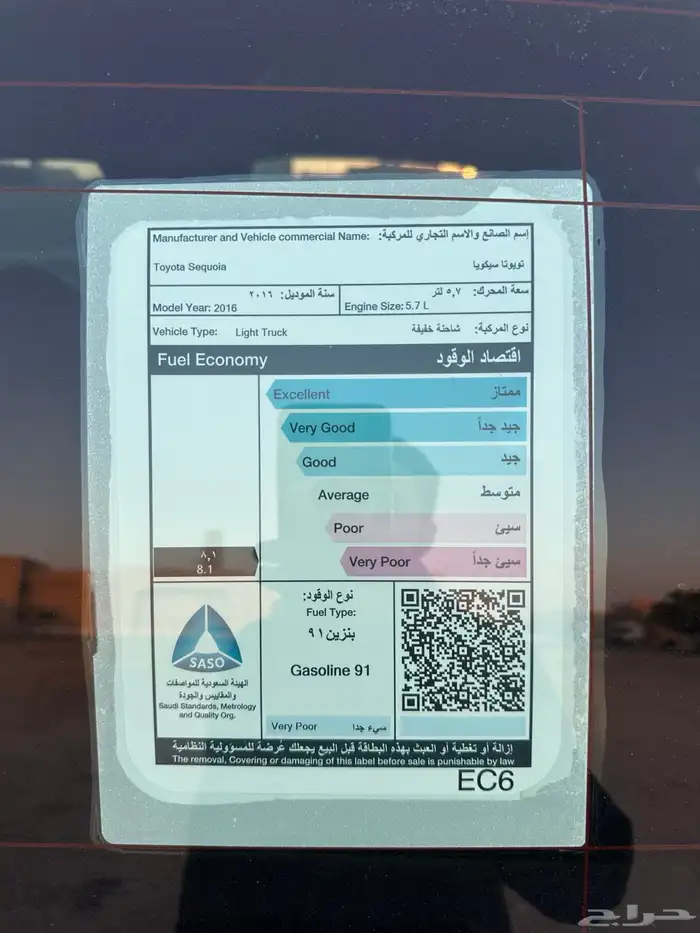 سكويا - دبل - نص فل - 2016 - مالك اول 6