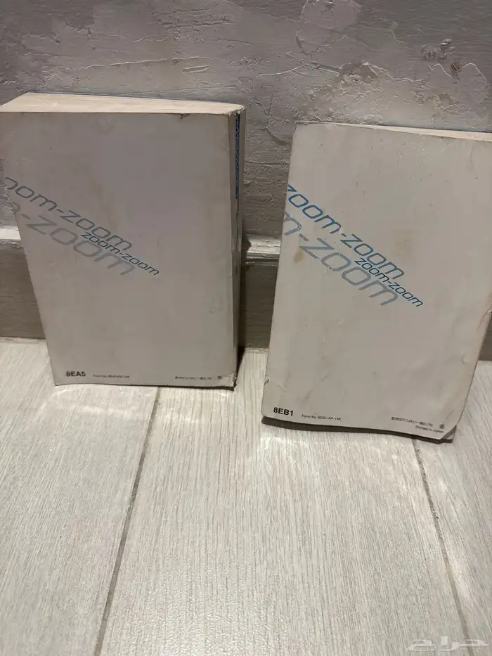 للبيع كتلوج مازدا 1