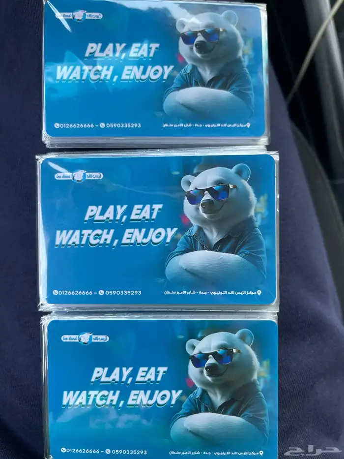 بطاقه العاب ايس لاند 0