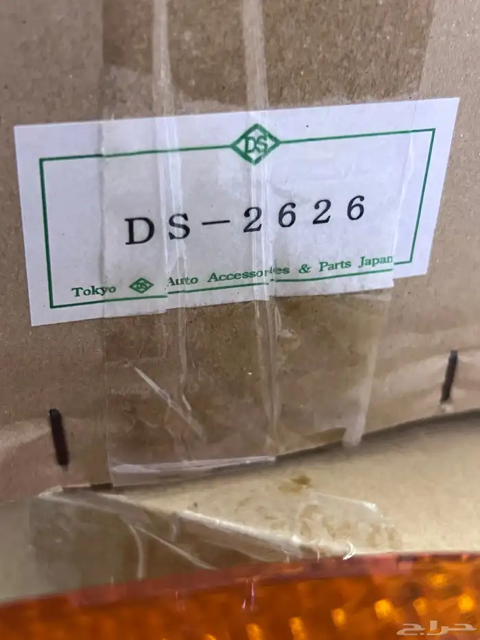 إسطبات امامي وخلفيه جيب 84 ونازل 3