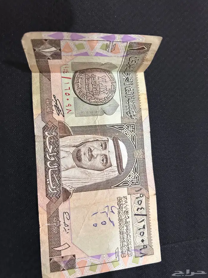 ريال ملك فهد 1