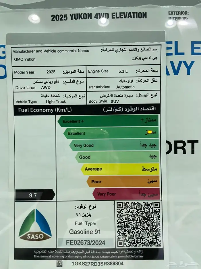 جي ام سي يوكن الفيشن بانوراما دبل 2025 19