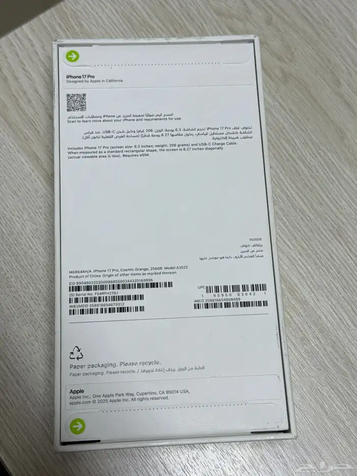 ايفون 17 برو 256 البرتقالي  iphone 17 pro orange 256 gb 1