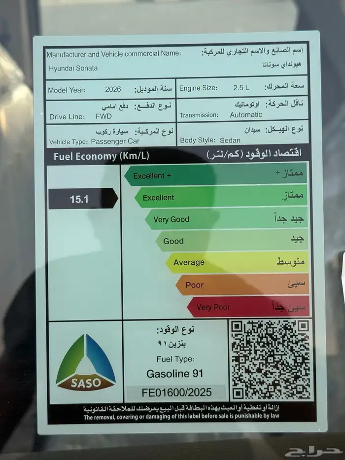 هيونداي سوناتا سمارت 2026 وارد الناغي 18