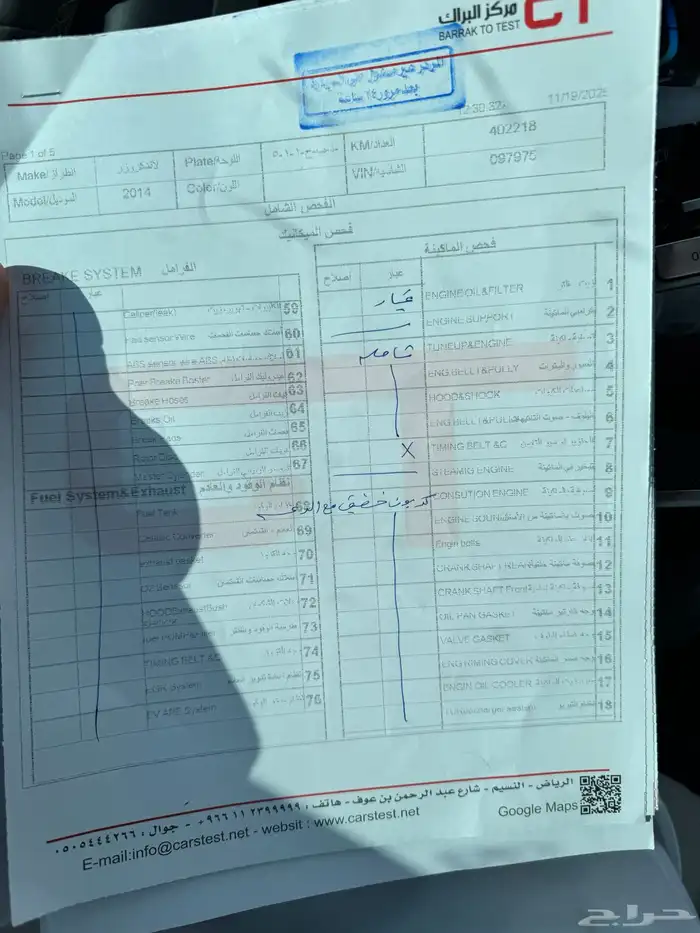 جيب لاندكروزر 2014 ستة سرندل 4