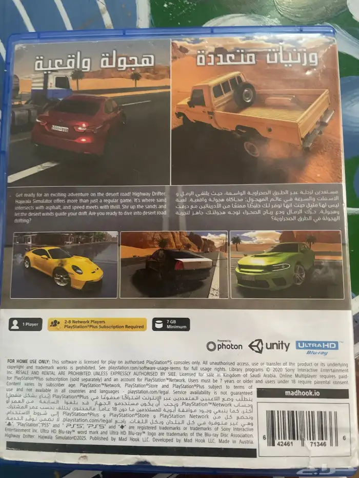 شريط سوني PS5 محاكاة الهجولة 5 2