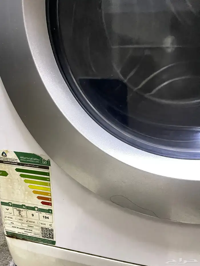 غساله اوتوماتيك وتجفيف 2