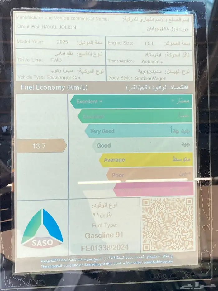 هافال جوليان 2025 على ضمان الوكاله 5سنوات عرض خاص لايفوتك 6