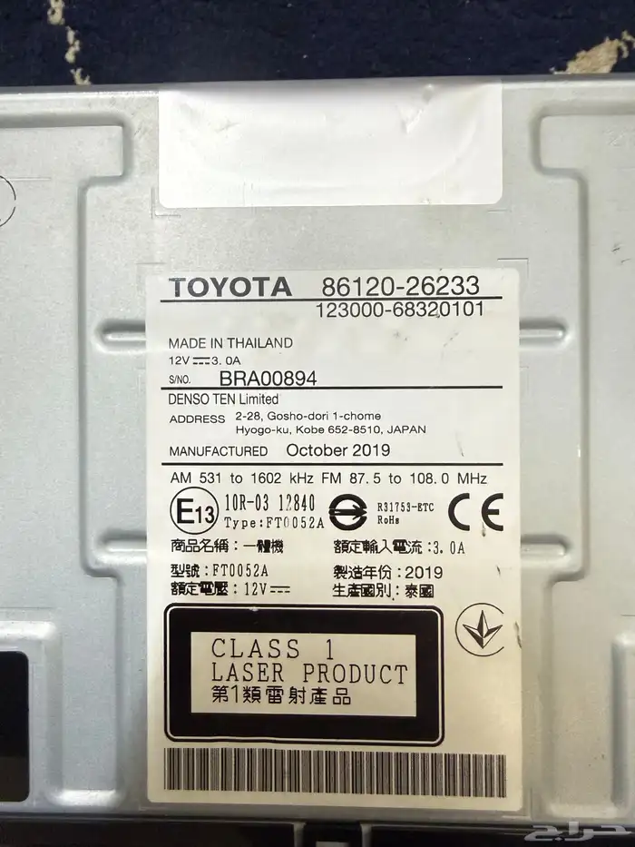 مسجل سياره 1