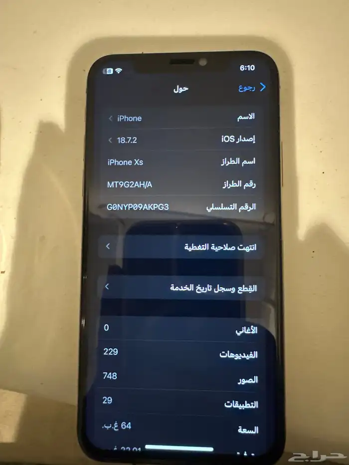 جوالين اكس اس و اكس ماكس 7