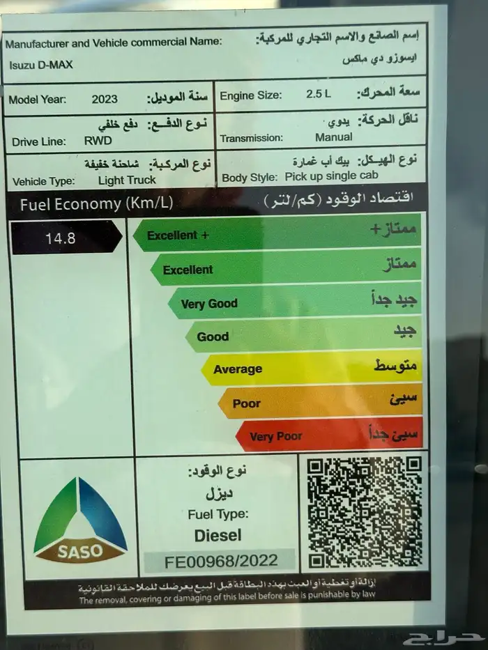 ايسوزو غماره ديزل سعودي العداد 59 الف فقط 2023 مخزن 11