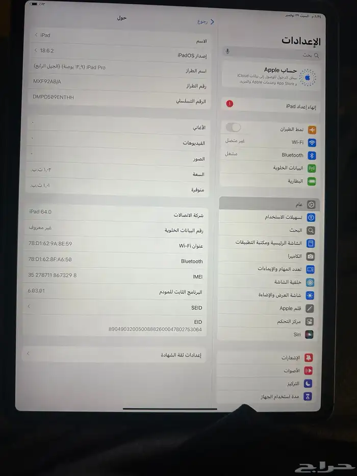 ايباد برو12.9اينش ومساحة 1 تيرا 3