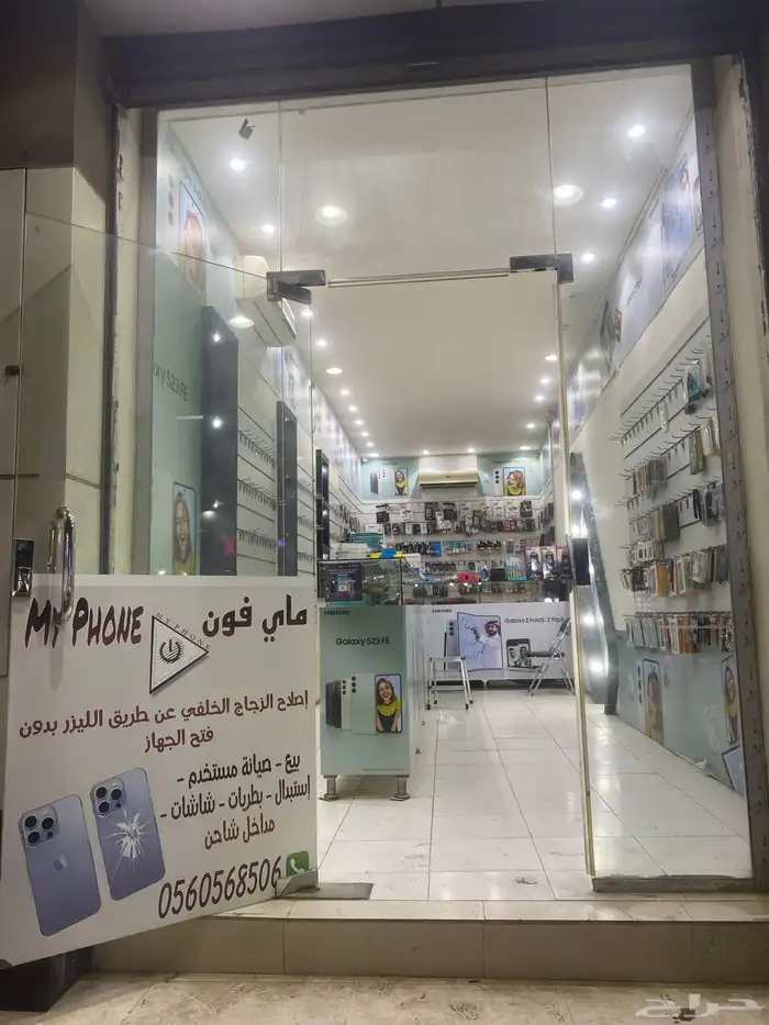 محل لتقبيل 1