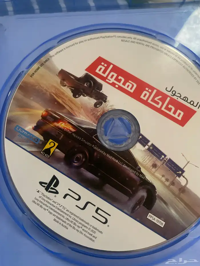 شريط سوني PS5 محاكاة الهجولة 5 0