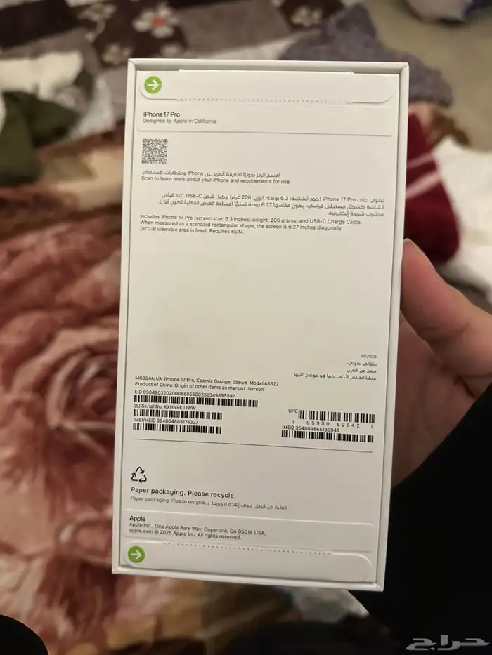 ايفون 17 17 برو 1